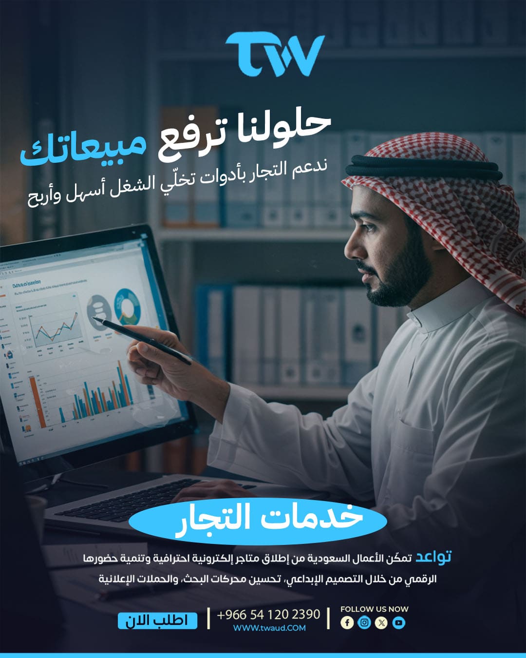 صورة اعلانية